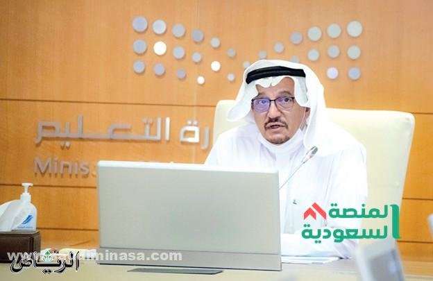 الجامعات الخاصة في السعودية