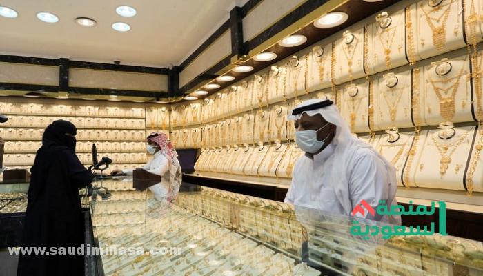 عروض الذهب في السعودية