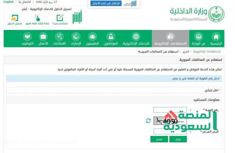 خطوات تحديث بيانات جواز السفر للمقيمين بالسعودية