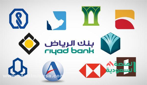 افضل بنك في السعودية