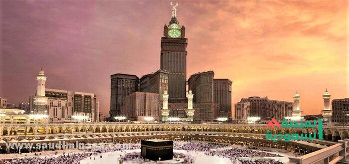 مكة المكرمة الأفضل في المدن السعودية