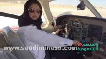 تخصص الطيران للبنات في السعودية
