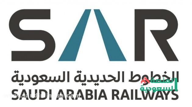 الشركة السعودية للخطوط الحديدية