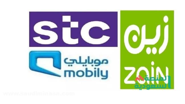 شركات الاتصالات في السعودية