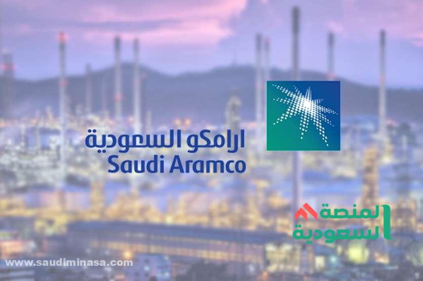 أرامكو السعودية الشركات الفرعية