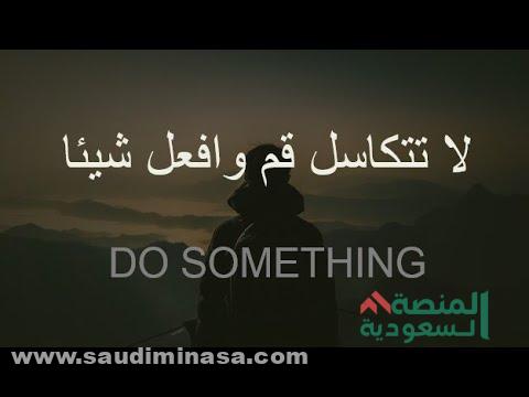 أقوي (عبارات تحفيزية للدراسة والنجاح) مبتكرة 2024