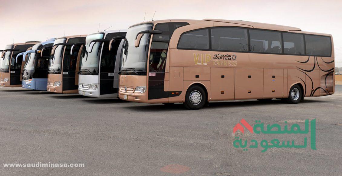 حافلات الشركة السعودية للنقل الجماعي