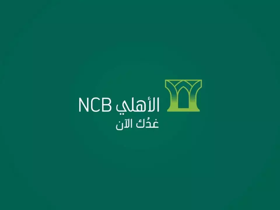 فتح حساب بنك الأهلي أون لاين SNB في ثوانٍ!