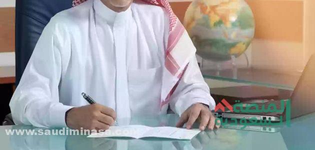 كيف اطلع عقد العمل إلكتروني؟ الاستعلام عن التوثيق