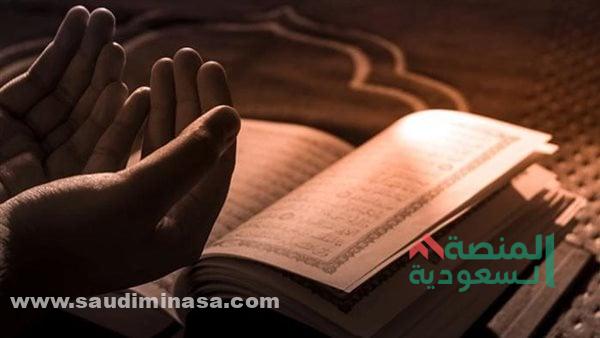 أدعية الصباح والمساء من القرآن والسنة  
