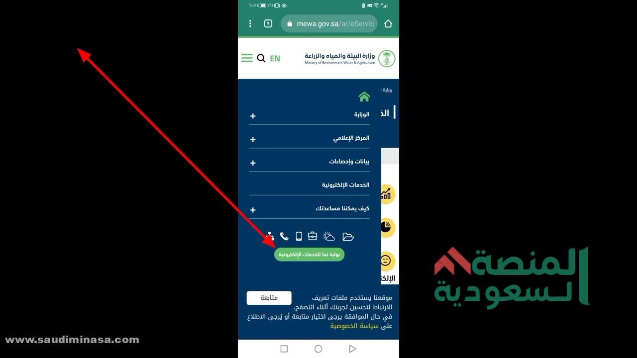جميع خدمات منصة العمل المرن + تسجيل الدخول