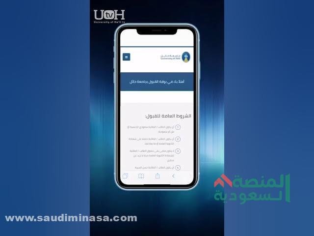 تسجيل الدخول جامعة حائل البنر 1445+ | الكليات والتخصصات