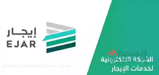 كيف اطلع اثبات سكن | عبر منصة نور ومنصة إيجار؟