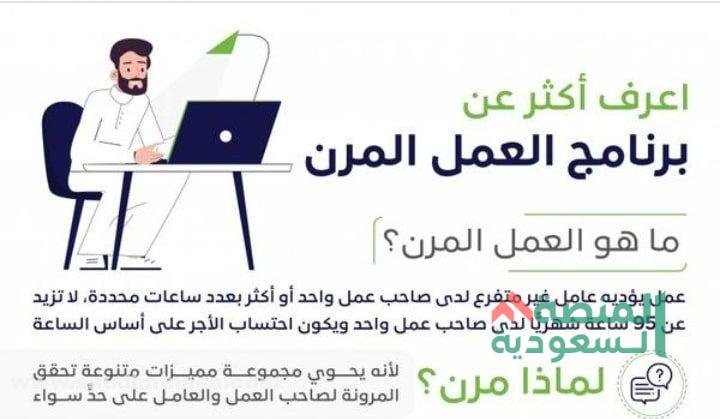 بوابة العمل المرن للأفراد