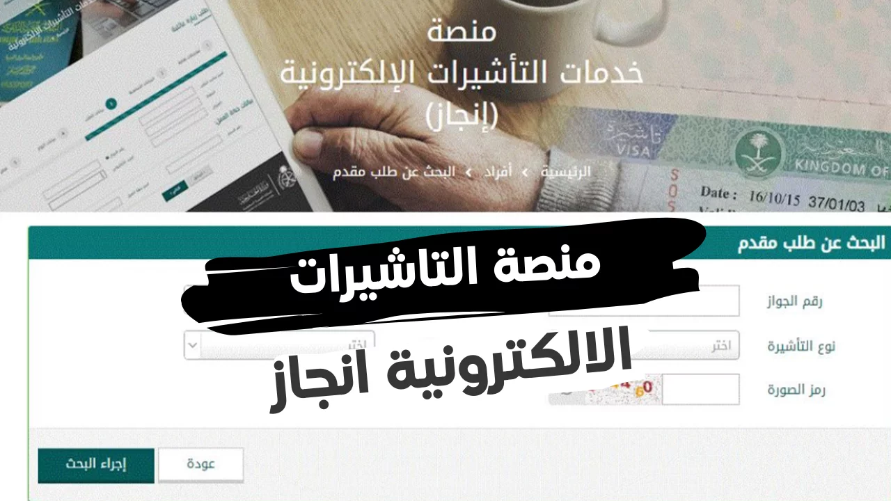 بوابة إنجاز الإلكترونية