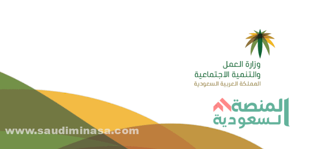 لائحة تنظيم العمل للقطاع الخاص