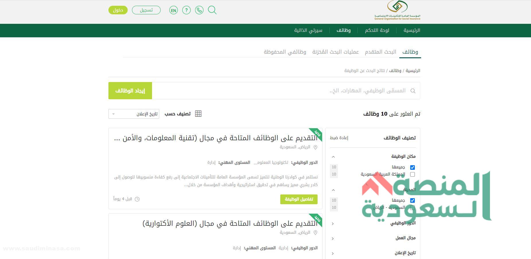 طريقة تقديم طلب في الامن العام 1445 | الشروط وأوراق التقديم