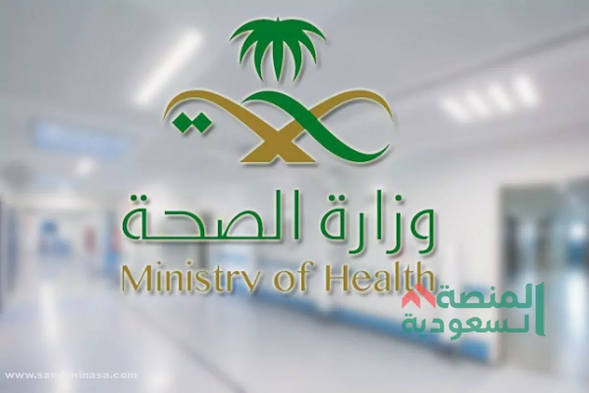 رواتب الأمن الصحي