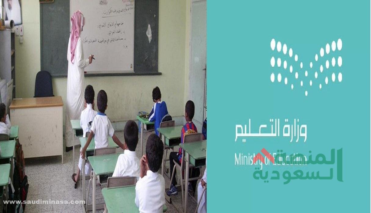 رتب الضباط السعودية