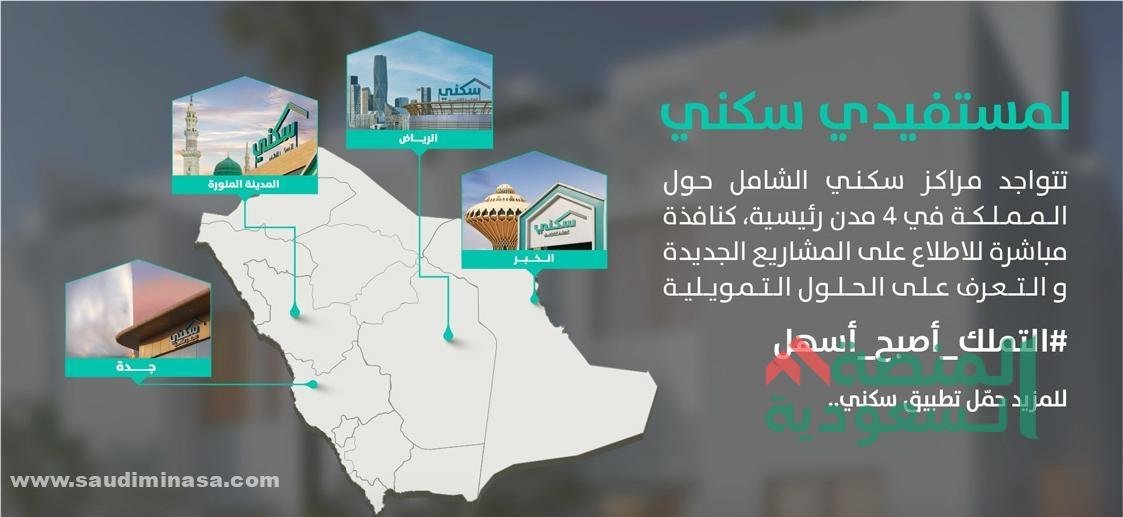 برنامج سكني