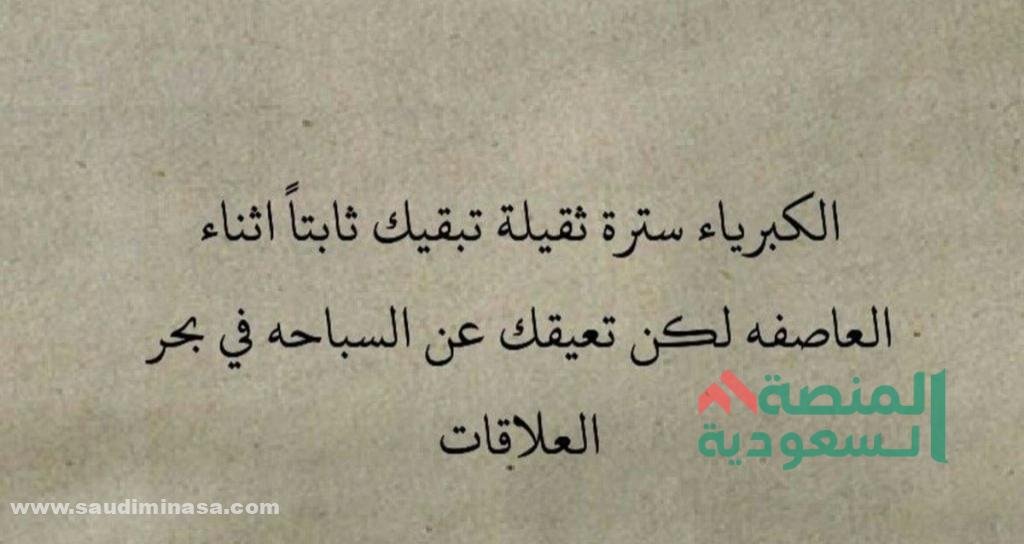 كلمات جميلة عن الثقة بالنفس