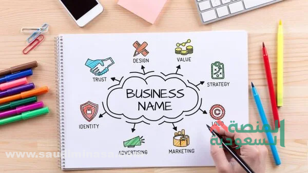 اسم صفحة مميز