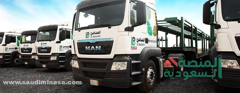 خدمات البسامي لنقل السيارات 2024 | أرقام فروع الشركة