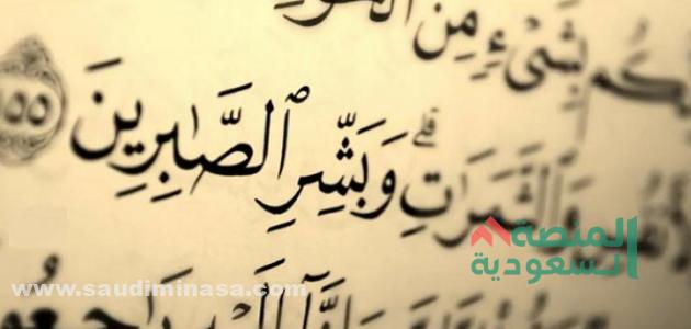 +200 الصبر جميل كلمات مميزة 2024 | عبارات عن الصبر والتحمل