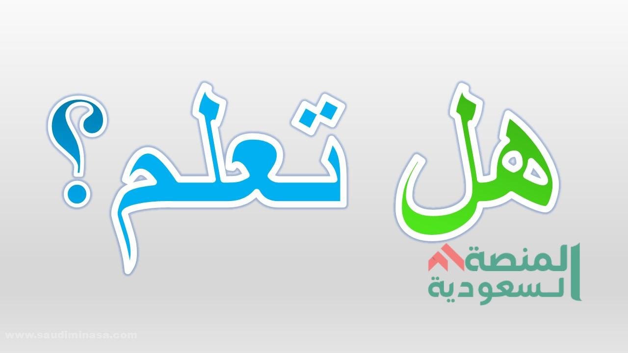 معلومات عامة مفيدة وغريبة