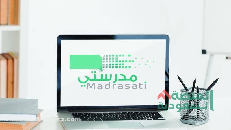 كيفية إنشاء حساب في مدرستي