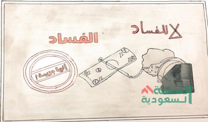 خاتمة عن الفساد