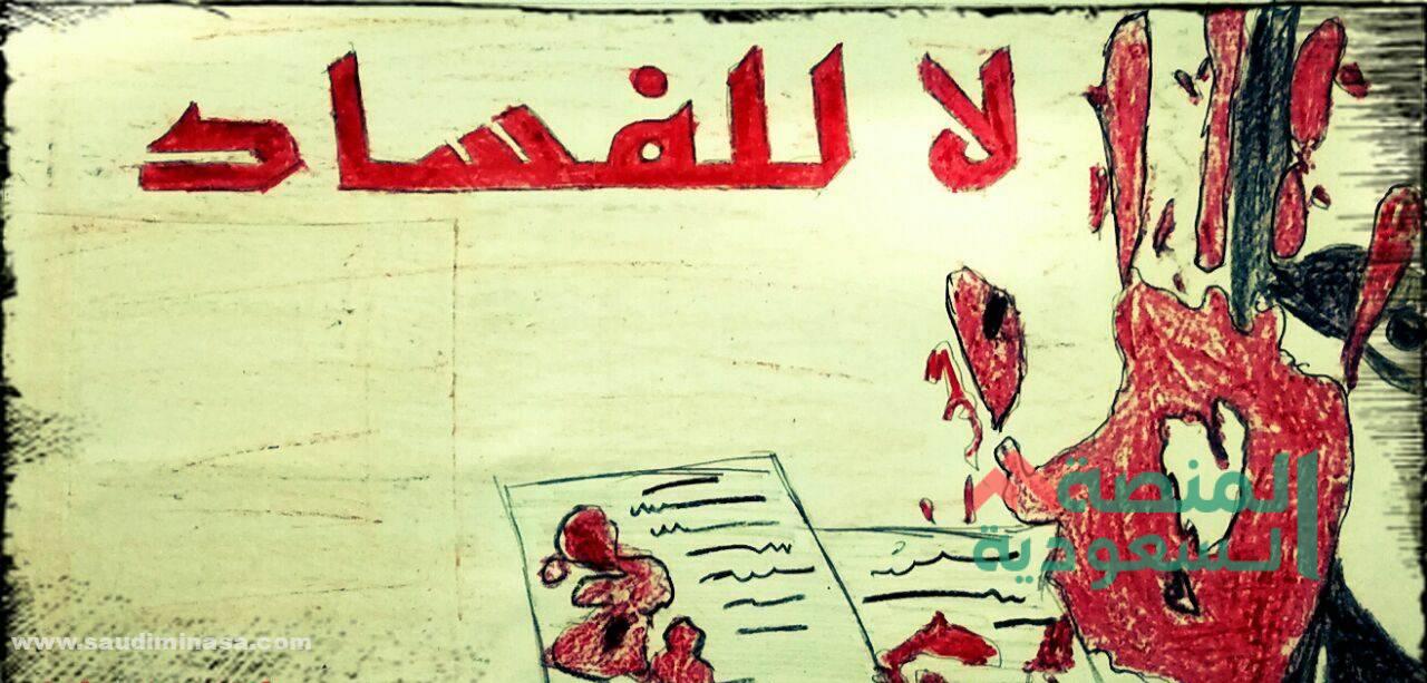 كلمة عن الفساد 2024 | +150 من أقوال أغرب المشاهير عن الفساد