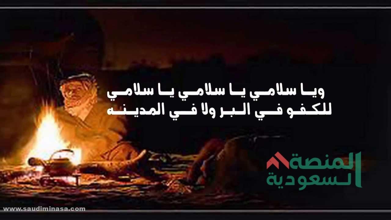 أقوال عن الرجل الكفو