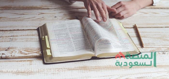 مهارات أساسية لنجاح القراءة