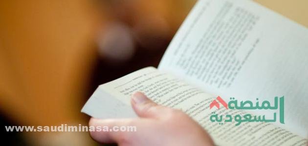 الفرق بين القراءة الصامتة والقراءة الجهرية