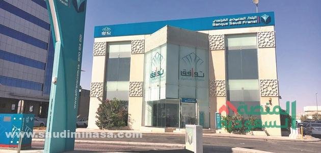 بنك الفرنسي السعودي