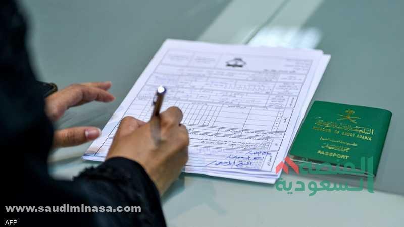 منح الجنسيات في السعودية