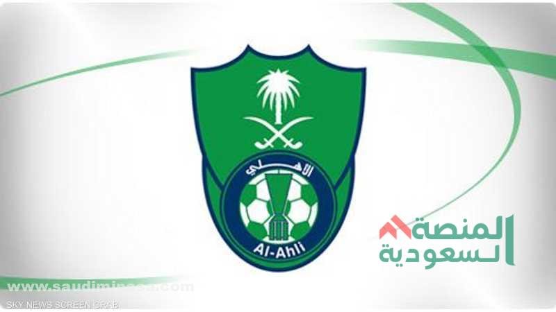 صور الاهلي السعودي