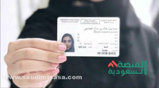 مستندات رخصة قيادة سعودية للأجانب