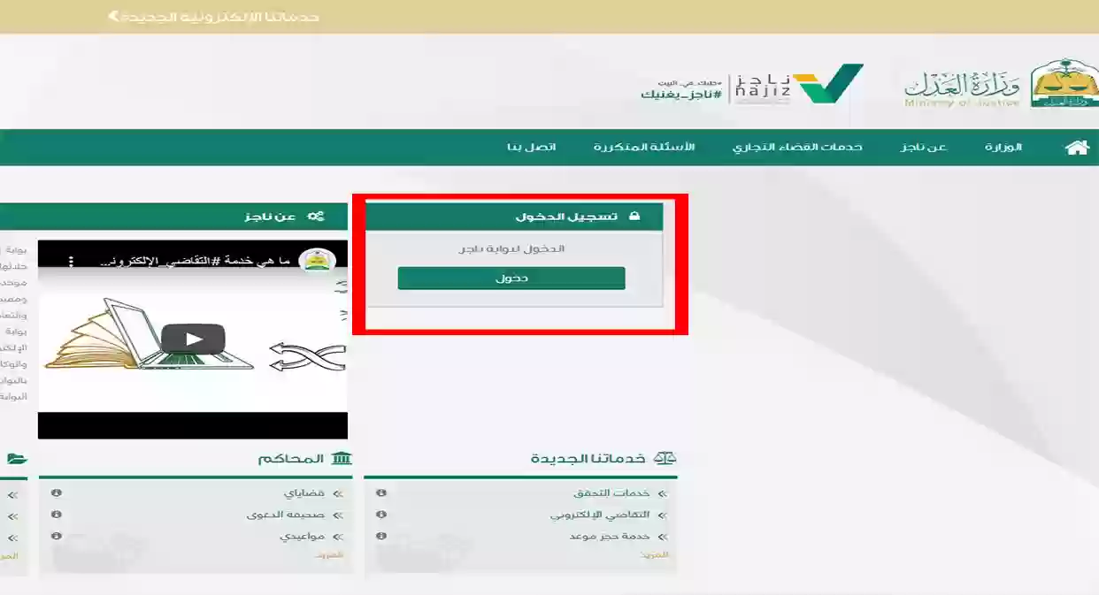متابعة طلب تحديث الصك العقاري