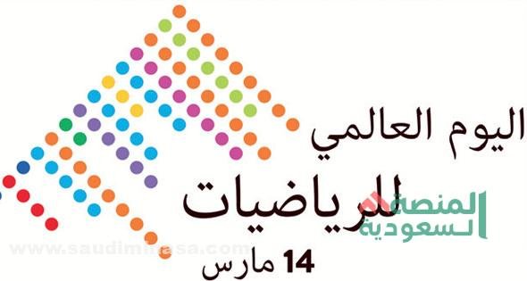 موعد اليوم العالمي للرياضيات؟ أهدافه وأهميته