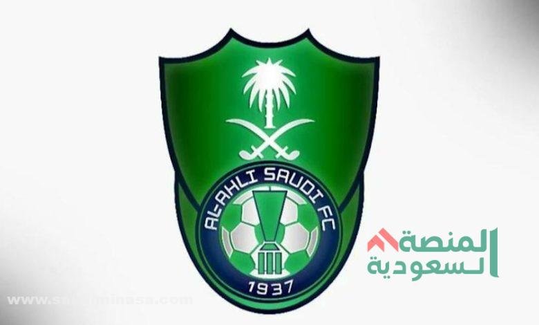 خلفيات شعار الاهلي السعودي