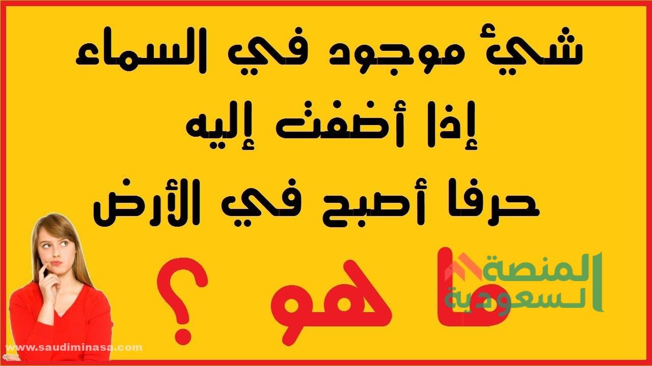 الغاز سهلة واجابتها