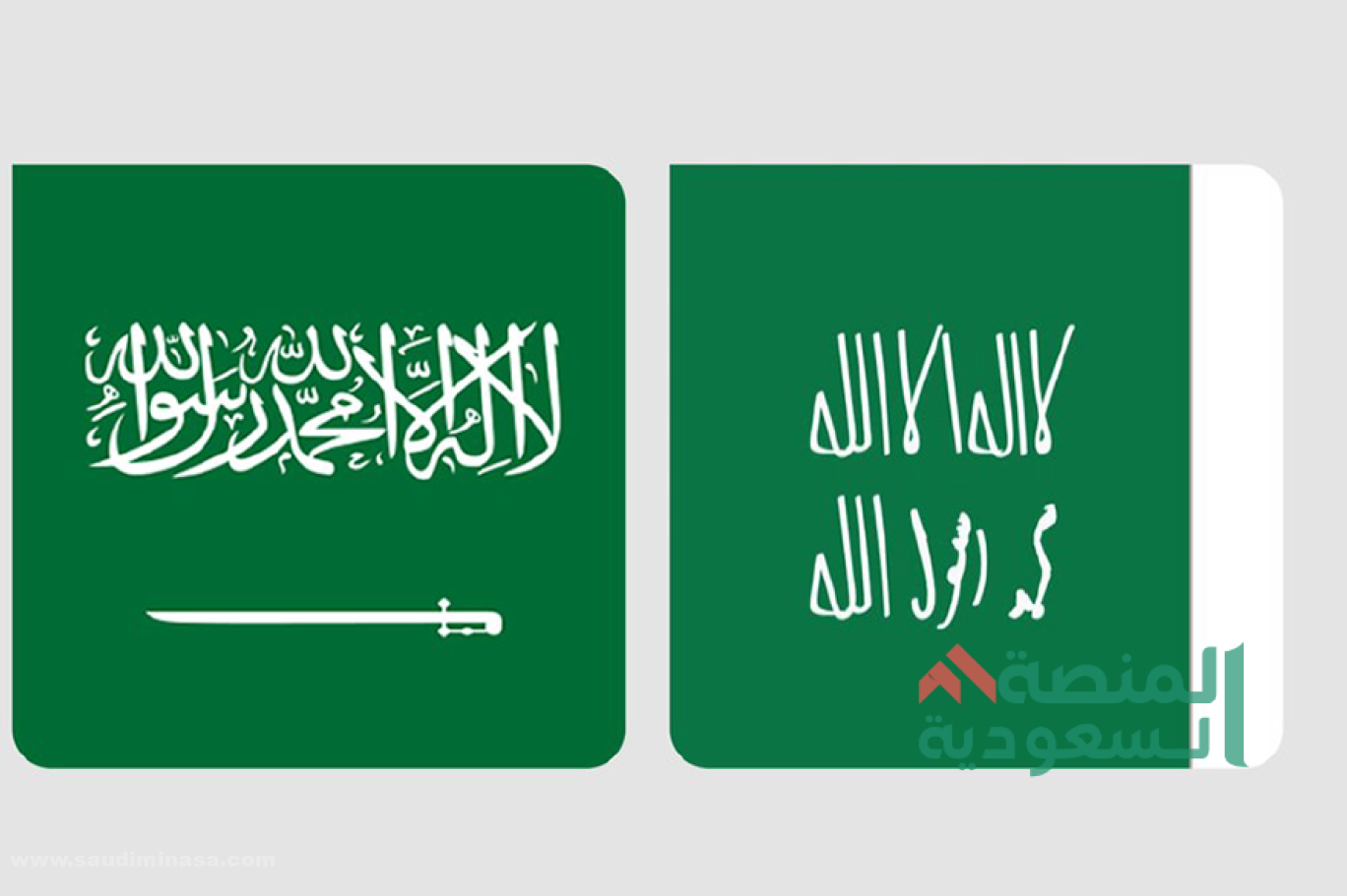 مميزات العلم السعودي