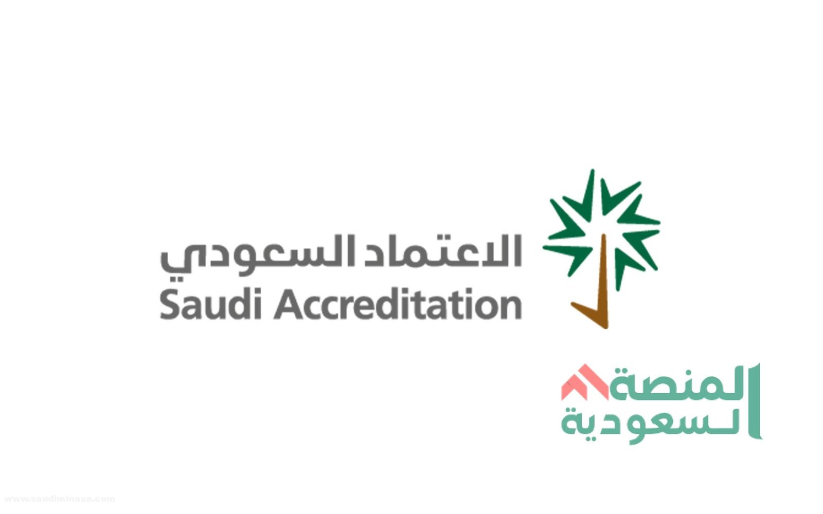 المركز السعودي للاعتماد