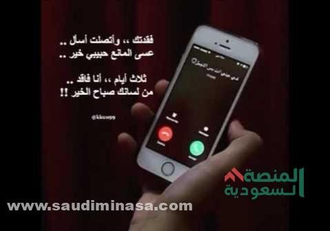 أسماء الخطيب على الفون