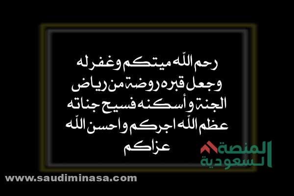 رسائل تعزية لمن فقد والدته