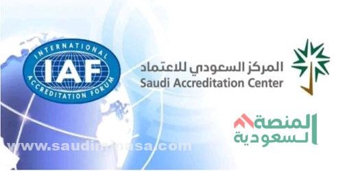 خطوات اعتماد سباهي بالتفصيل