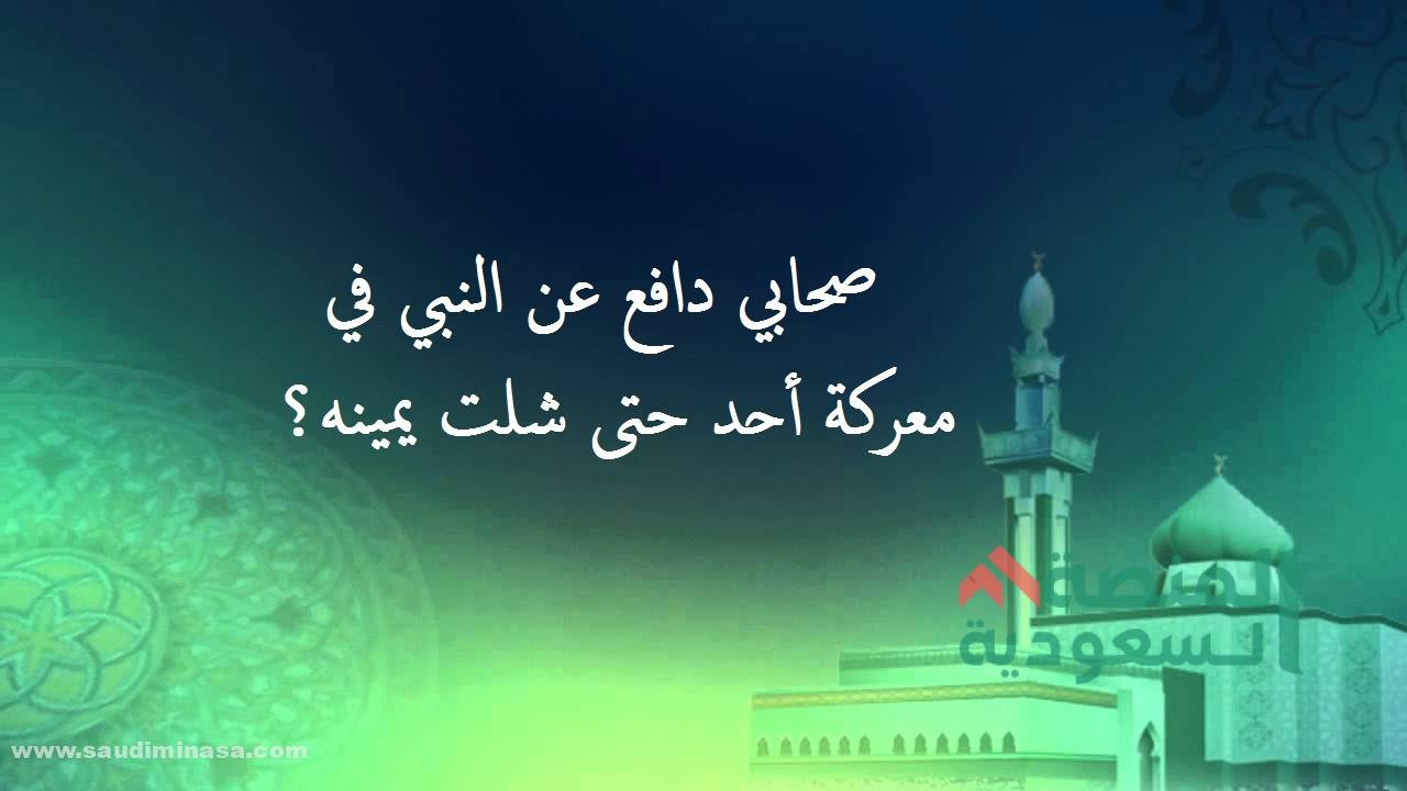 أسئلة الصحابة في القرآن