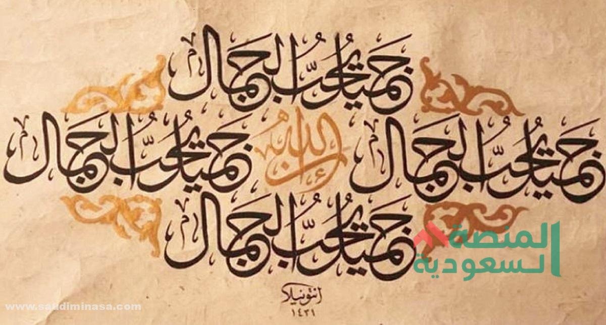 الرسم الكتابي هو